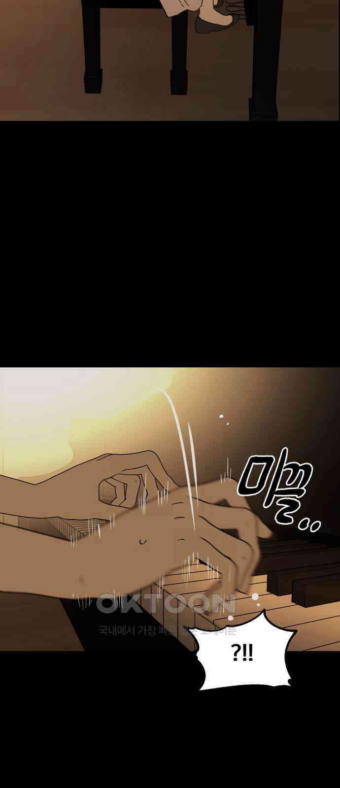 나의 보이소프렌드 35화 고서영은 뒤쫓는다 (2) 20