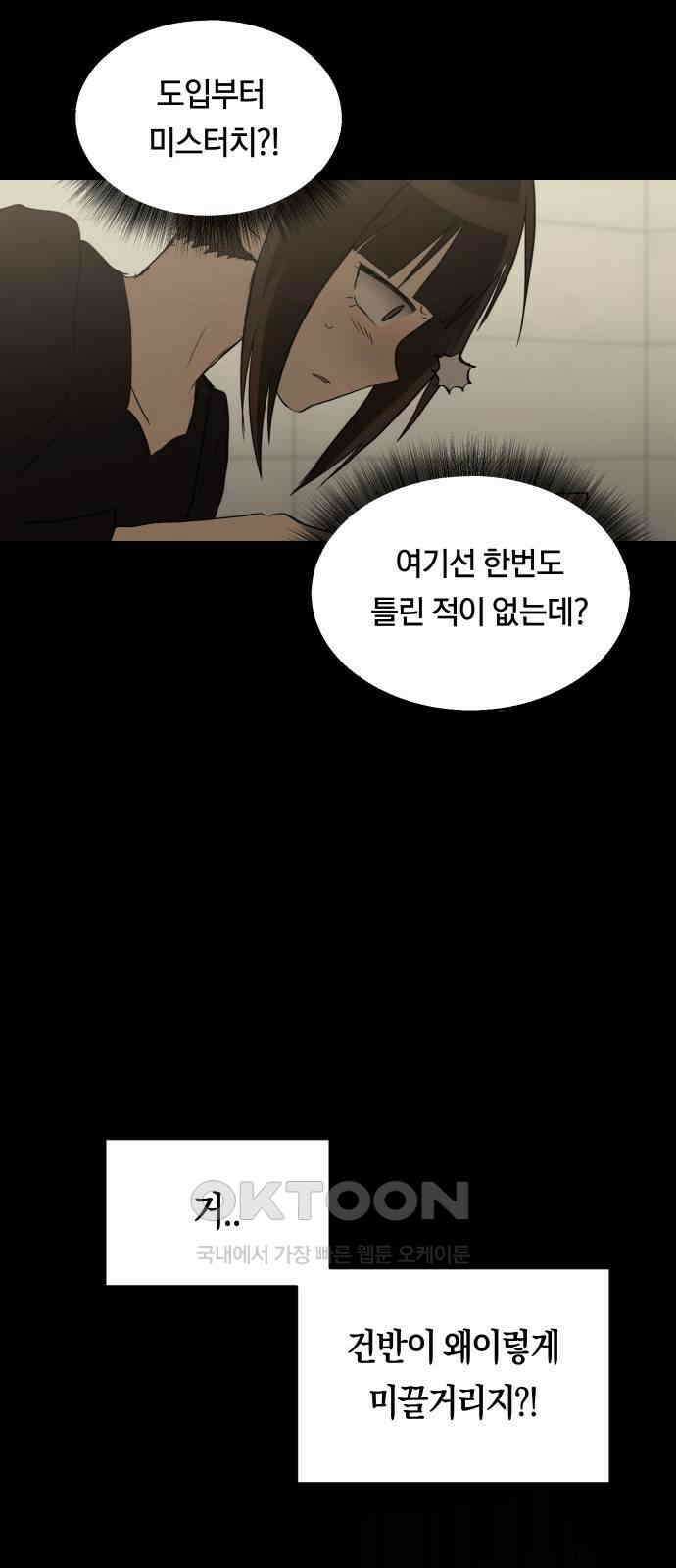 나의 보이소프렌드 35화 고서영은 뒤쫓는다 (2) 21