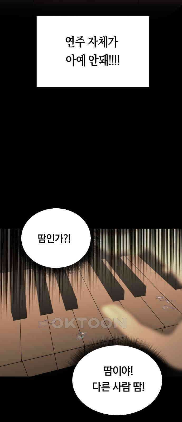 나의 보이소프렌드 35화 고서영은 뒤쫓는다 (2) 23