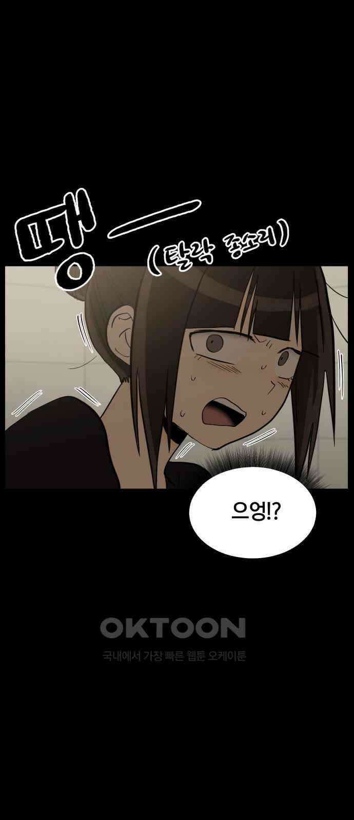 나의 보이소프렌드 35화 고서영은 뒤쫓는다 (2) 24
