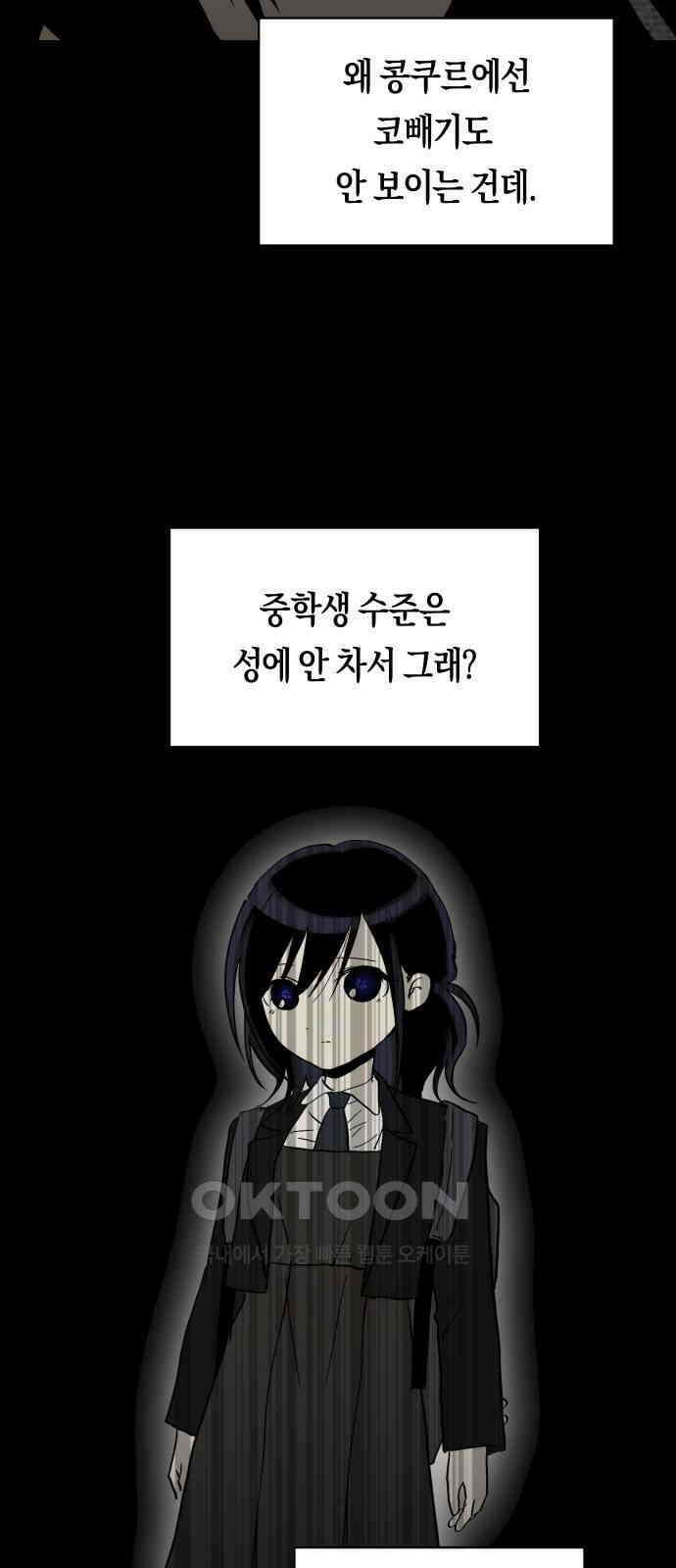 나의 보이소프렌드 35화 고서영은 뒤쫓는다 (2) 31