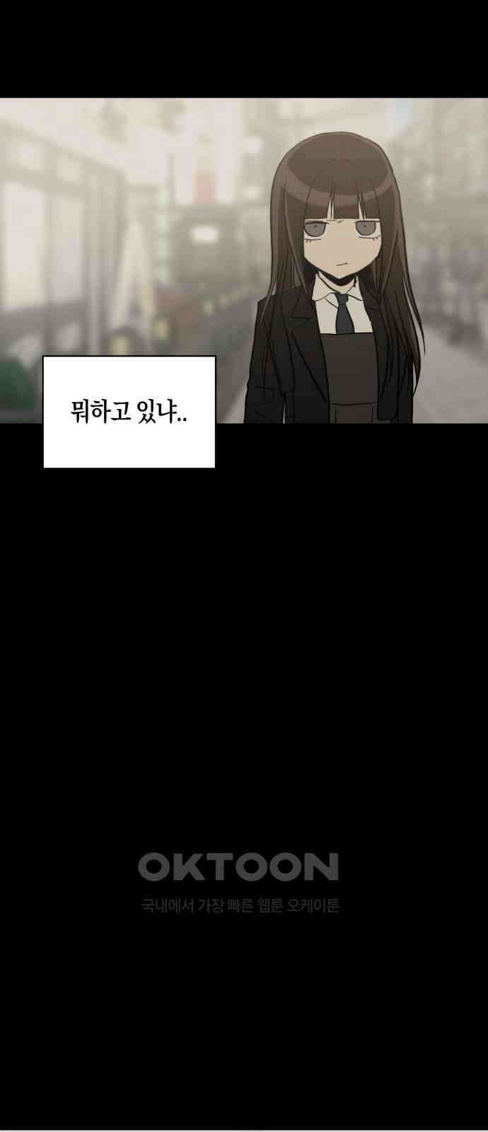 나의 보이소프렌드 35화 고서영은 뒤쫓는다 (2) 37