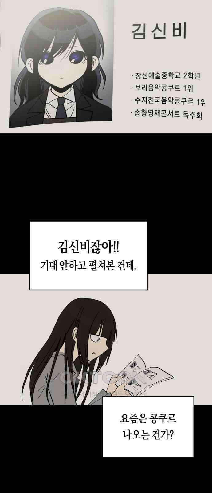 나의 보이소프렌드 35화 고서영은 뒤쫓는다 (2) 38