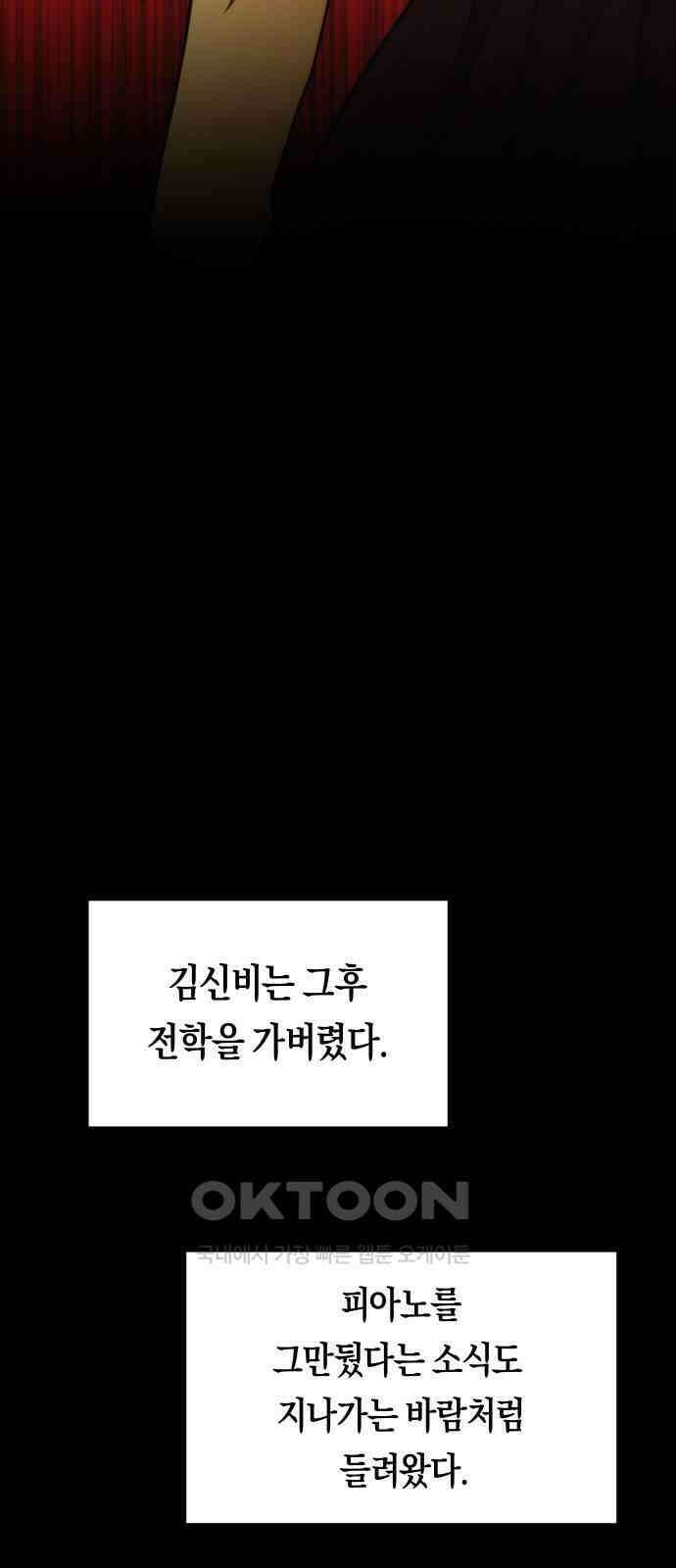 나의 보이소프렌드 35화 고서영은 뒤쫓는다 (2) 44