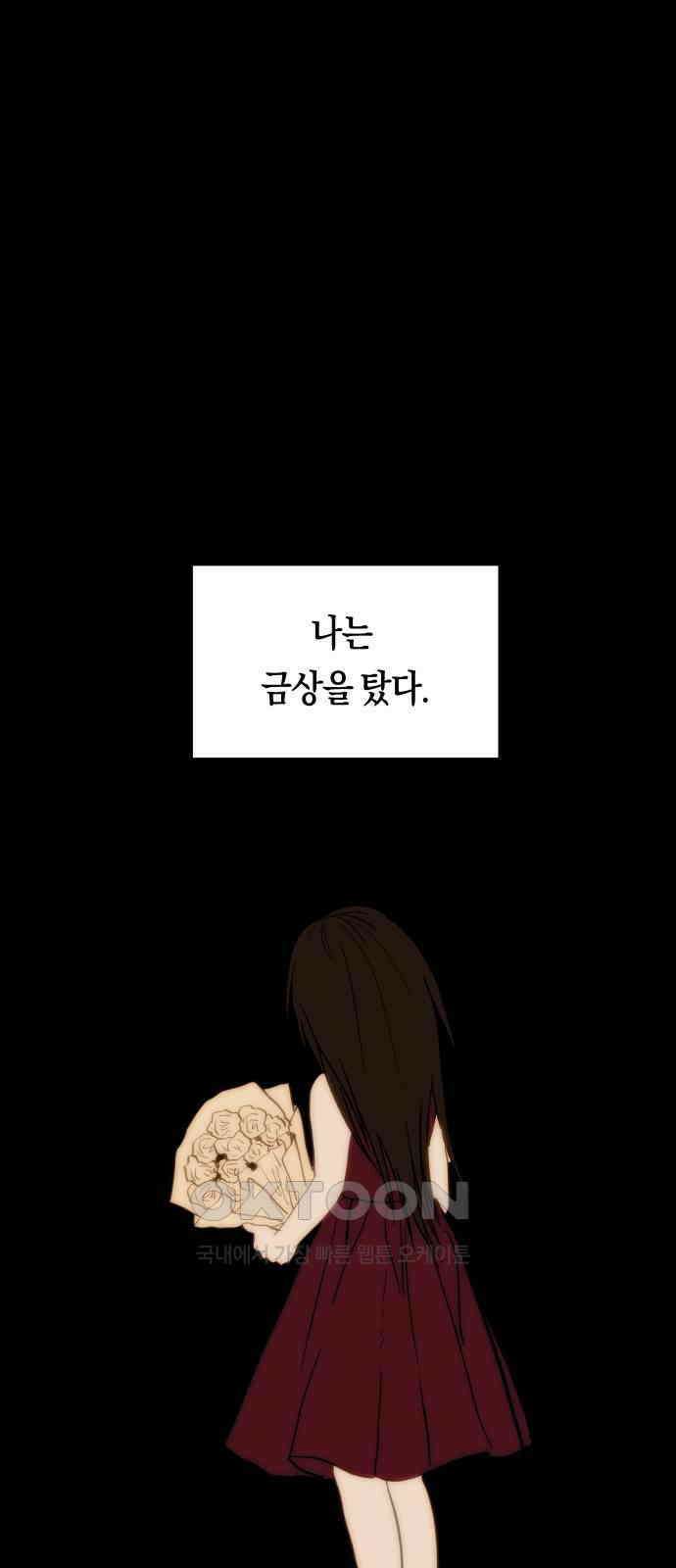나의 보이소프렌드 35화 고서영은 뒤쫓는다 (2) 45