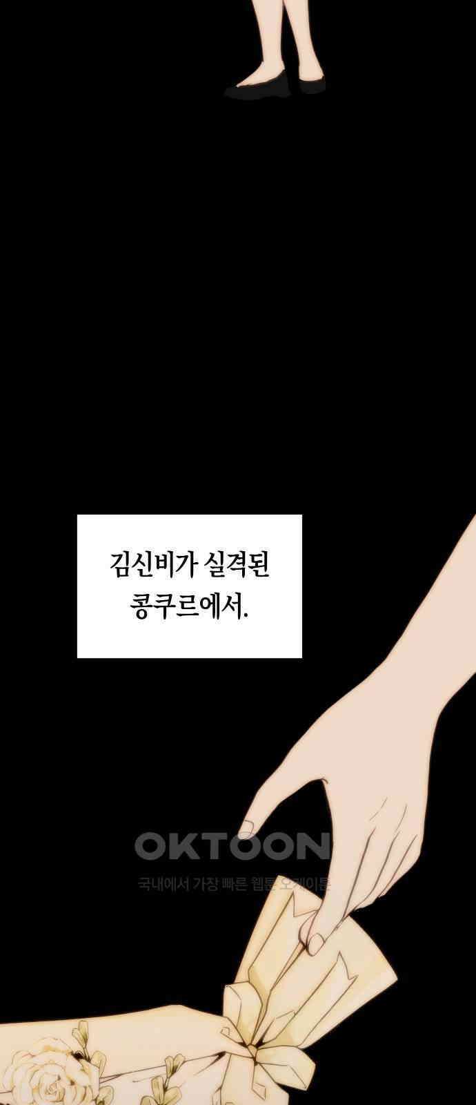 나의 보이소프렌드 35화 고서영은 뒤쫓는다 (2) 46