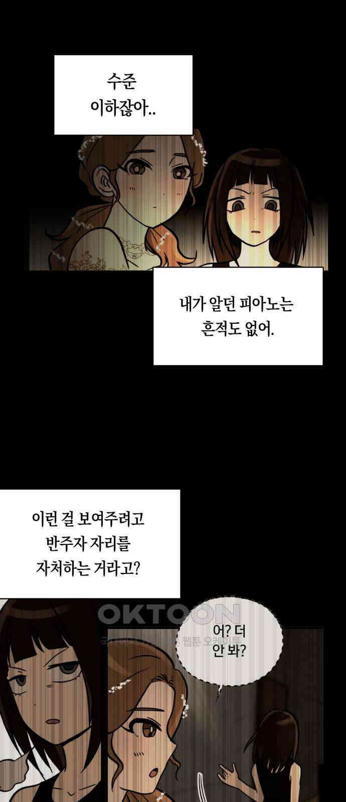 나의 보이소프렌드 35화 고서영은 뒤쫓는다 (2) 55