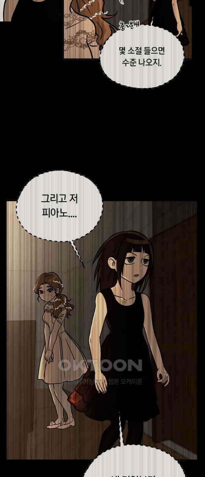 나의 보이소프렌드 35화 고서영은 뒤쫓는다 (2) 56