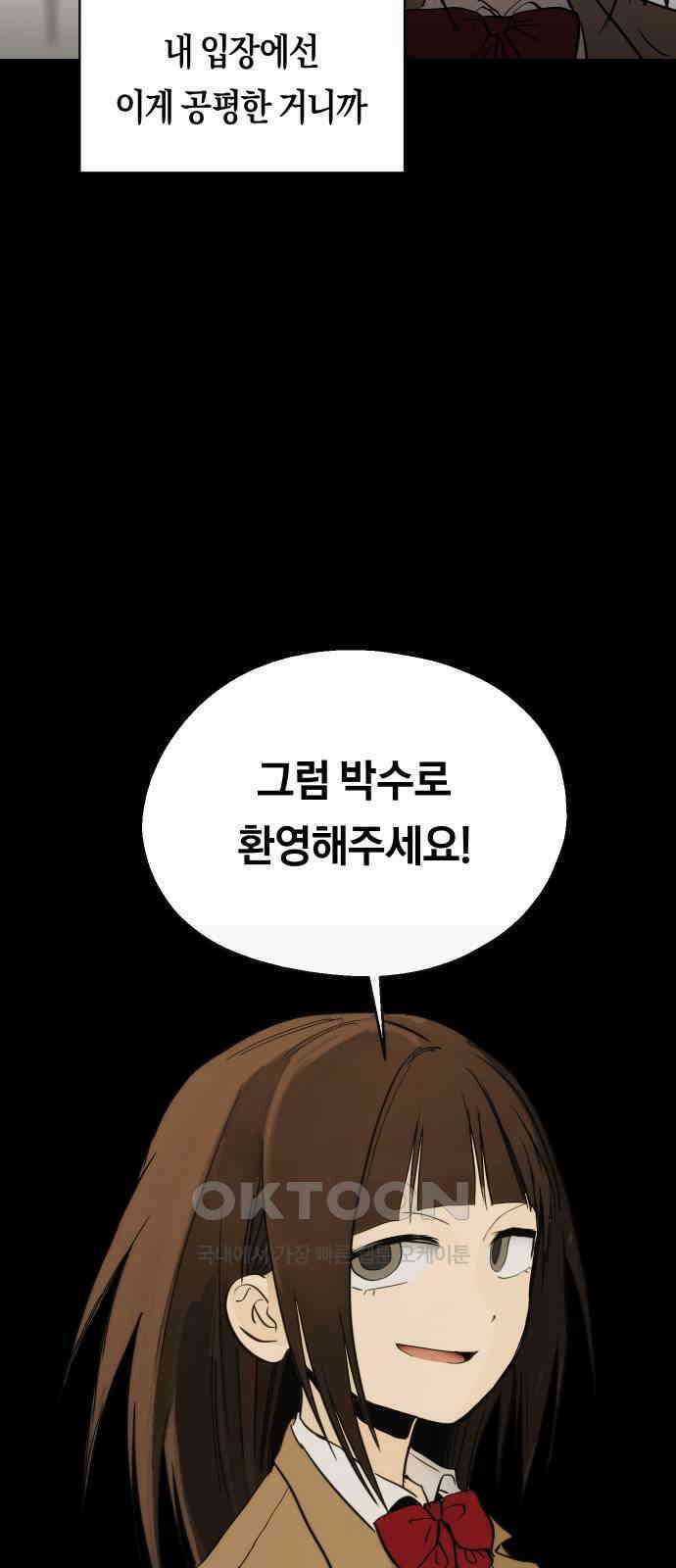 나의 보이소프렌드 35화 고서영은 뒤쫓는다 (2) 62