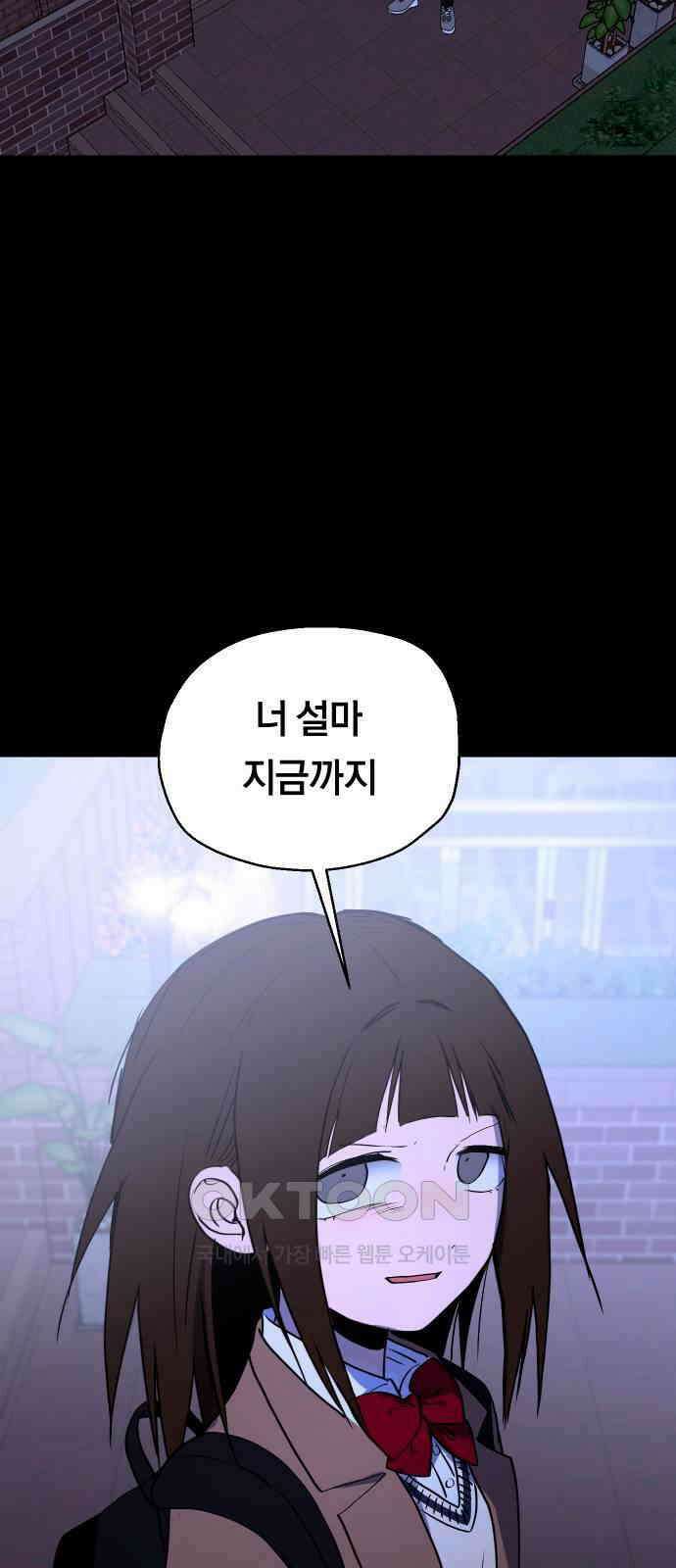 나의 보이소프렌드 36화 고서영은 뒤쫓는다 (3) 10