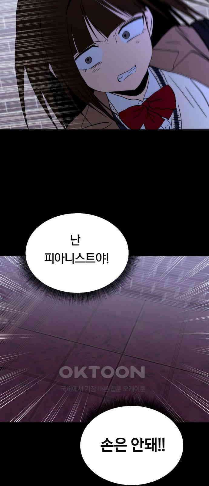 나의 보이소프렌드 36화 고서영은 뒤쫓는다 (3) 19