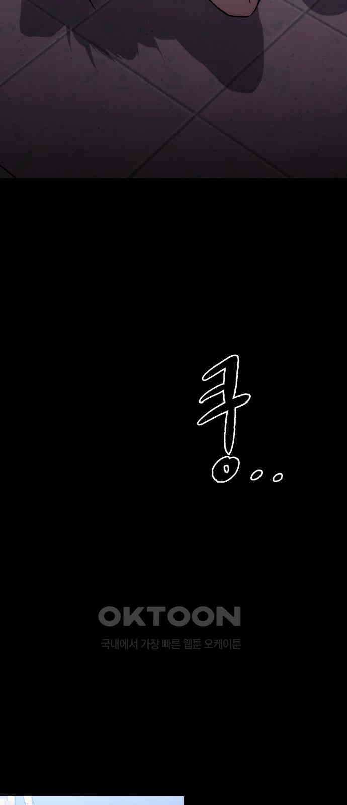 나의 보이소프렌드 36화 고서영은 뒤쫓는다 (3) 21