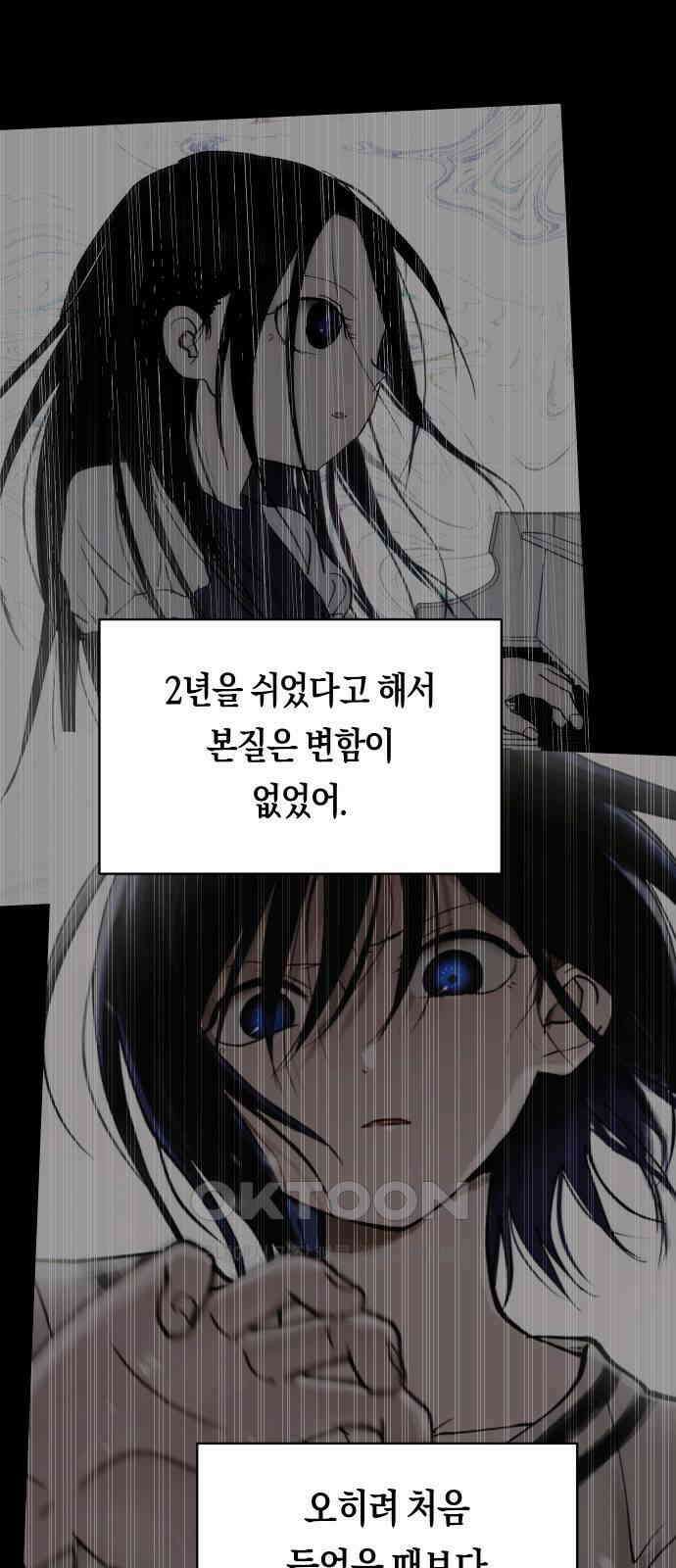 나의 보이소프렌드 36화 고서영은 뒤쫓는다 (3) 27