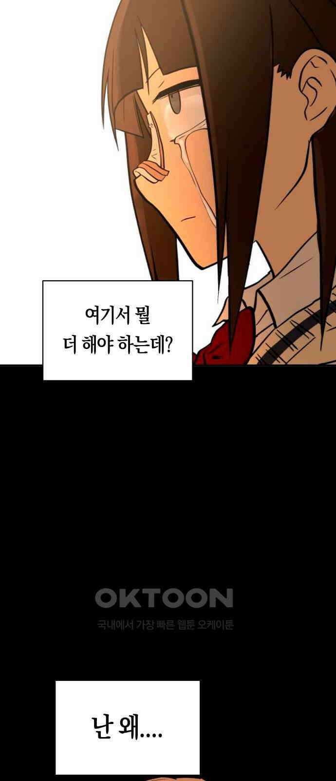 나의 보이소프렌드 36화 고서영은 뒤쫓는다 (3) 29