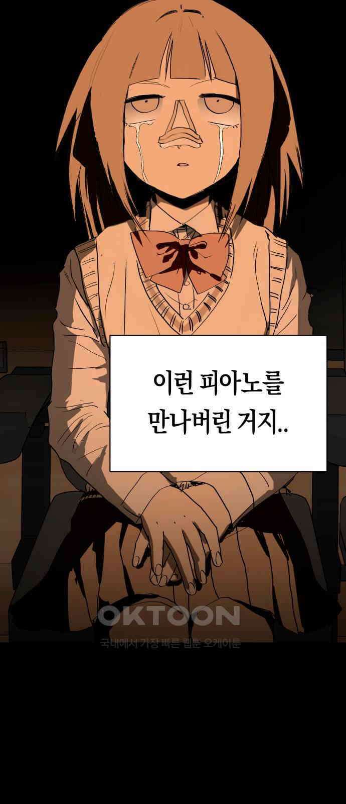나의 보이소프렌드 36화 고서영은 뒤쫓는다 (3) 30