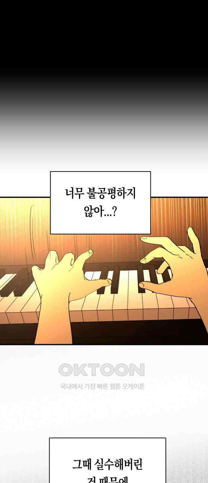 나의 보이소프렌드 36화 고서영은 뒤쫓는다 (3) 32