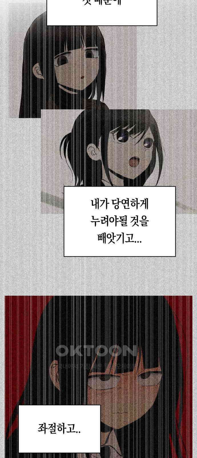 나의 보이소프렌드 36화 고서영은 뒤쫓는다 (3) 33