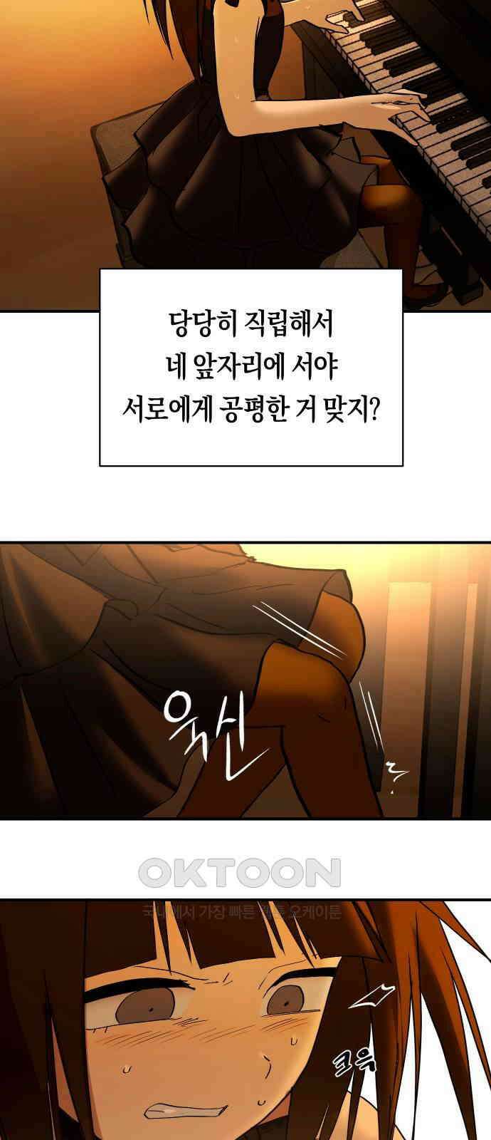 나의 보이소프렌드 36화 고서영은 뒤쫓는다 (3) 37