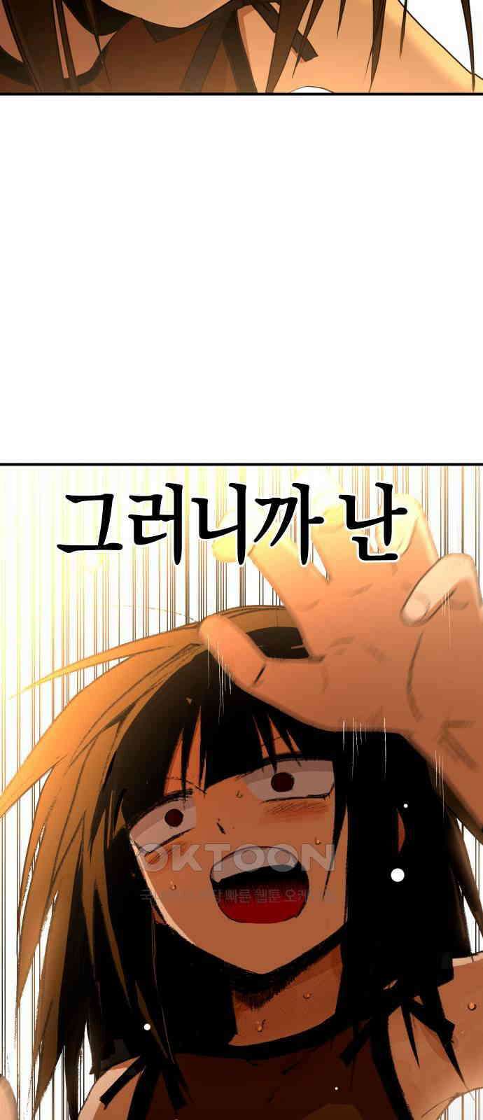 나의 보이소프렌드 36화 고서영은 뒤쫓는다 (3) 38