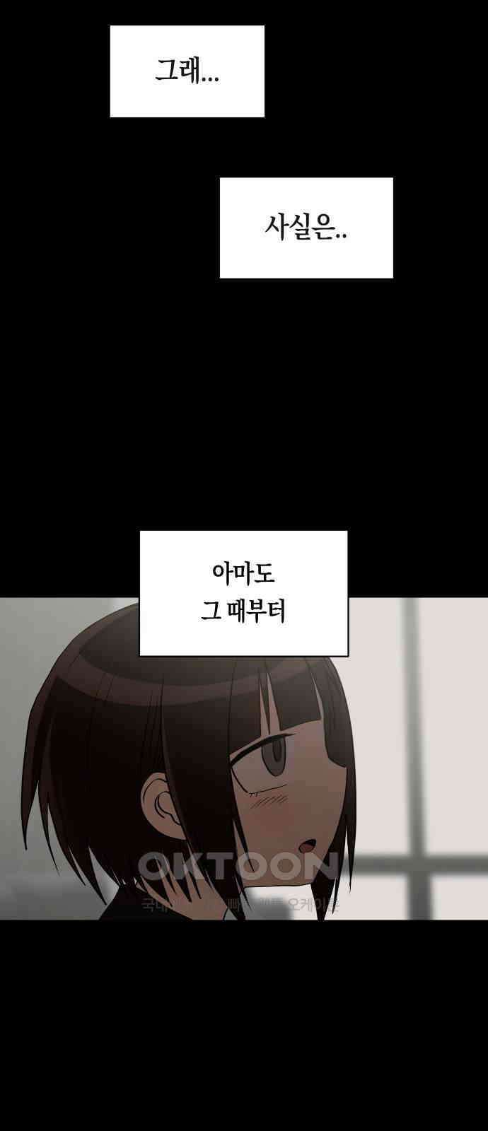 나의 보이소프렌드 36화 고서영은 뒤쫓는다 (3) 44