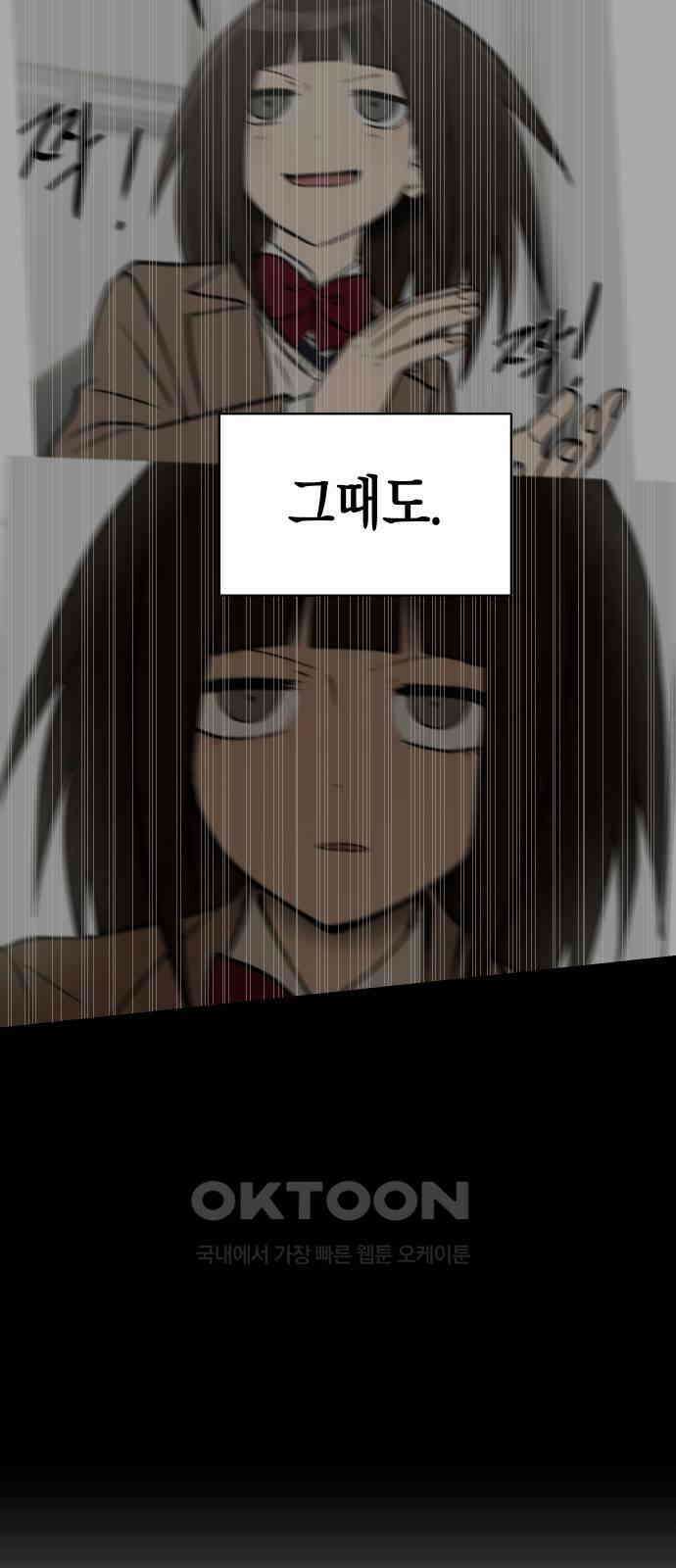 나의 보이소프렌드 36화 고서영은 뒤쫓는다 (3) 46