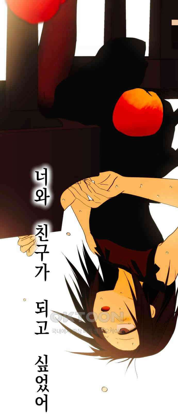 나의 보이소프렌드 36화 고서영은 뒤쫓는다 (3) 49