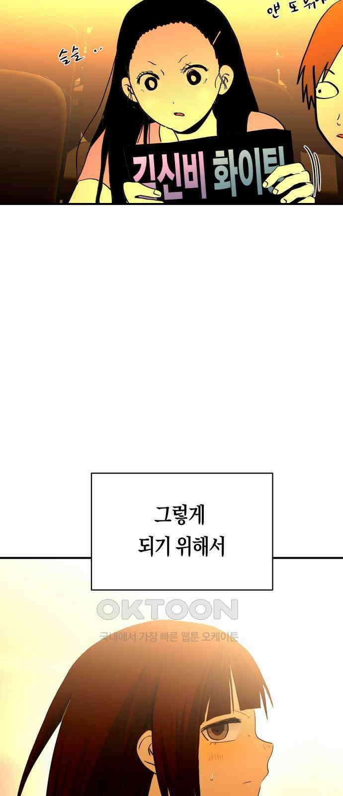 나의 보이소프렌드 36화 고서영은 뒤쫓는다 (3) 56
