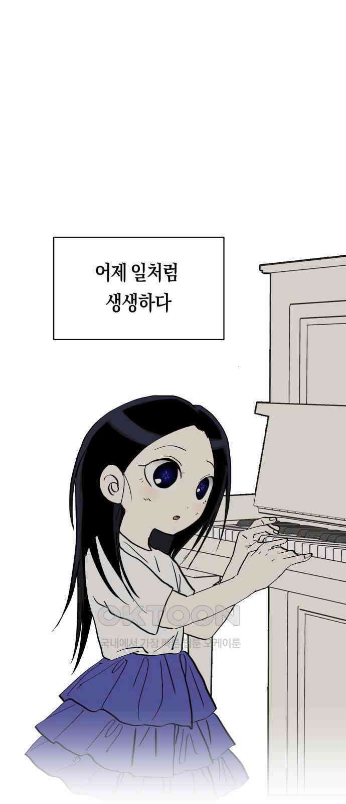 나의 보이소프렌드 37화 김신비는 (1) 1