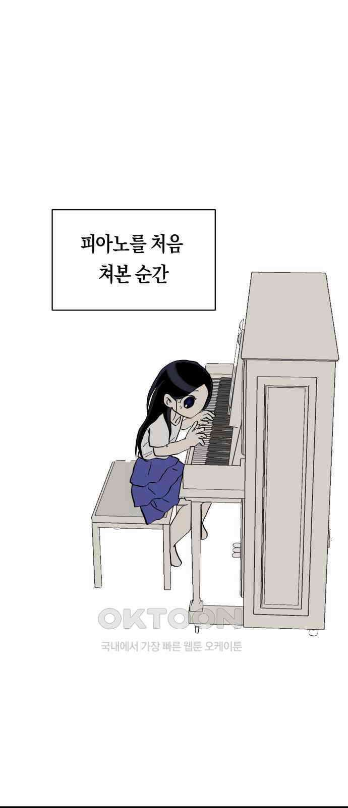 나의 보이소프렌드 37화 김신비는 (1) 2
