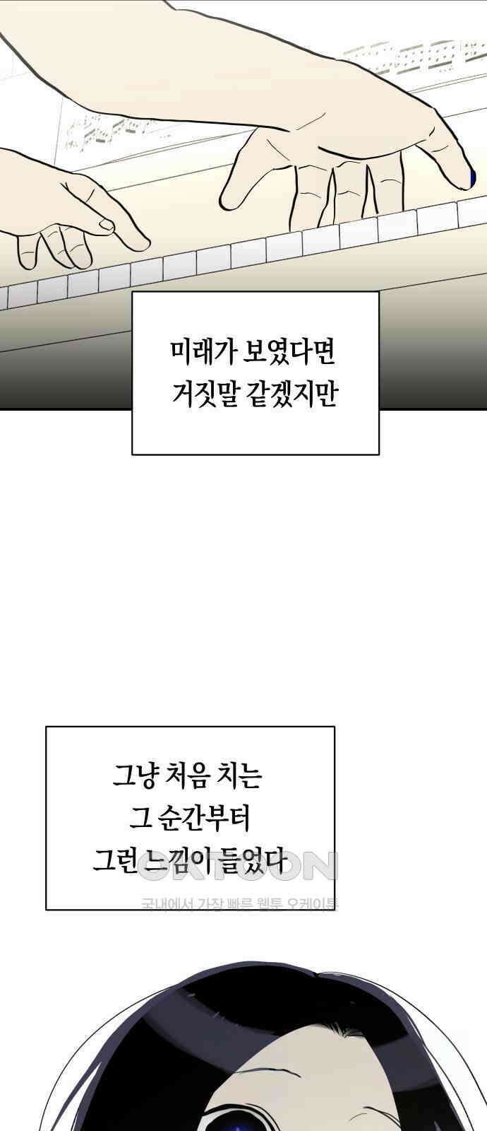 나의 보이소프렌드 37화 김신비는 (1) 3