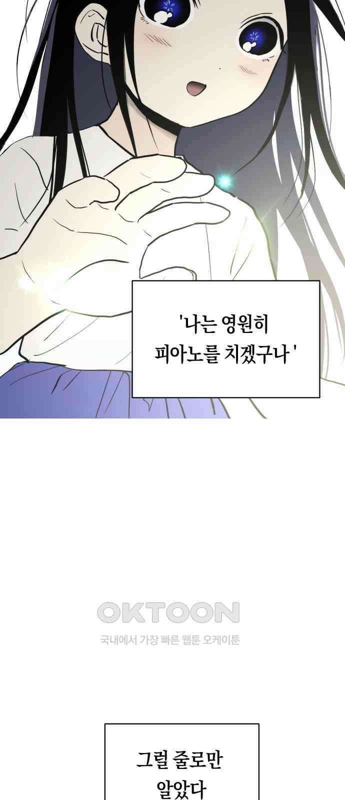 나의 보이소프렌드 37화 김신비는 (1) 4