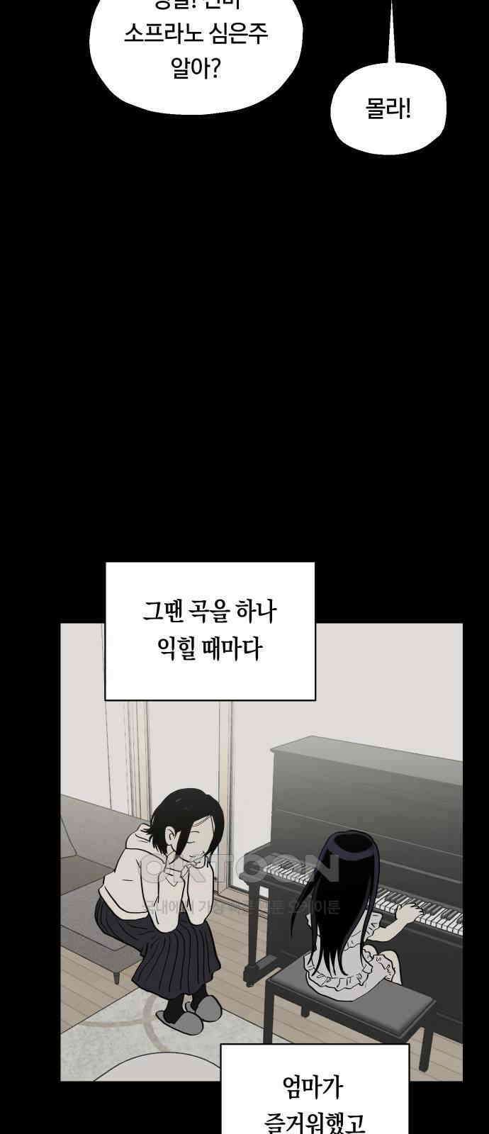 나의 보이소프렌드 37화 김신비는 (1) 9