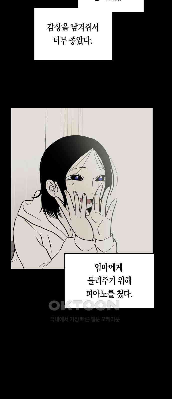 나의 보이소프렌드 37화 김신비는 (1) 10