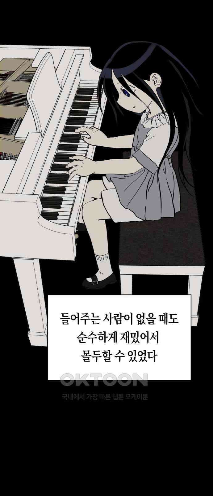 나의 보이소프렌드 37화 김신비는 (1) 11
