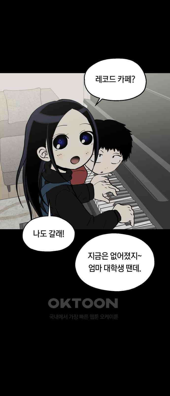 나의 보이소프렌드 37화 김신비는 (1) 13