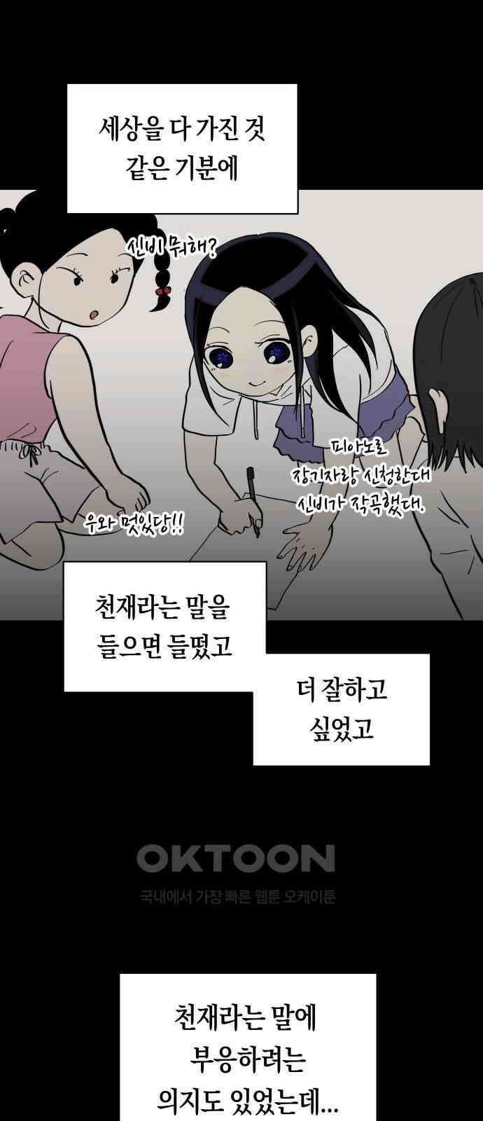 나의 보이소프렌드 37화 김신비는 (1) 16
