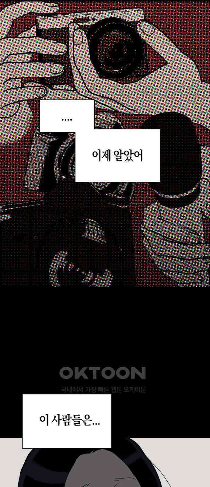 나의 보이소프렌드 37화 김신비는 (1) 22