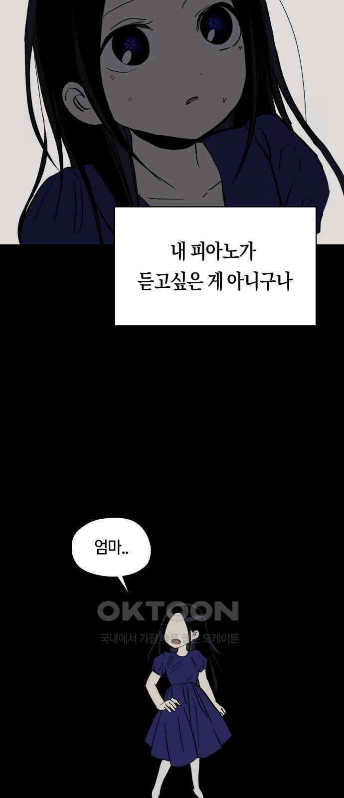 나의 보이소프렌드 37화 김신비는 (1) 23