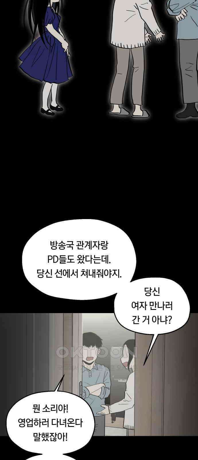 나의 보이소프렌드 37화 김신비는 (1) 27