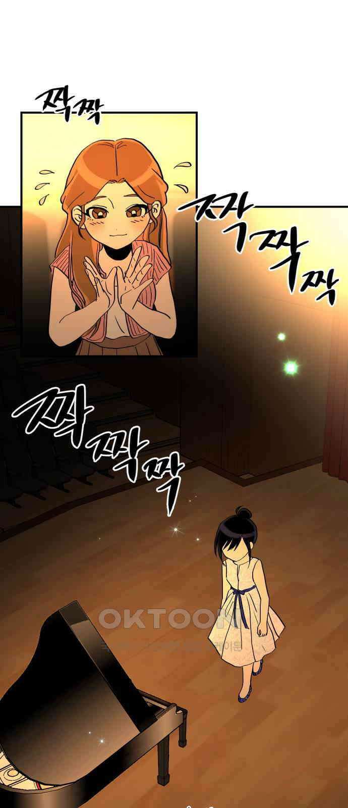 나의 보이소프렌드 37화 김신비는 (1) 38