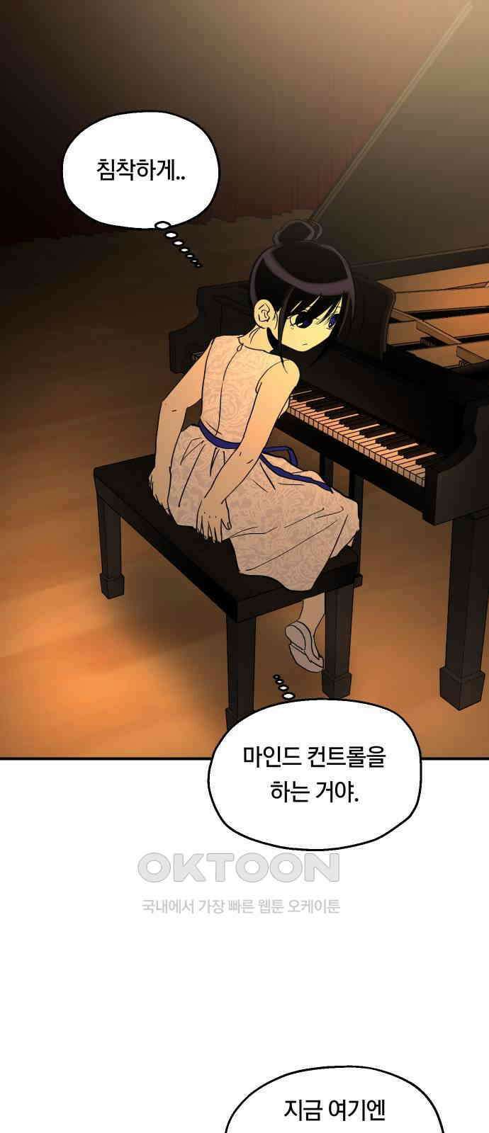 나의 보이소프렌드 37화 김신비는 (1) 41