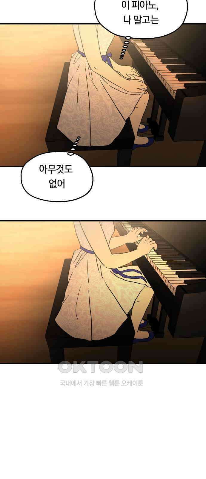 나의 보이소프렌드 37화 김신비는 (1) 42
