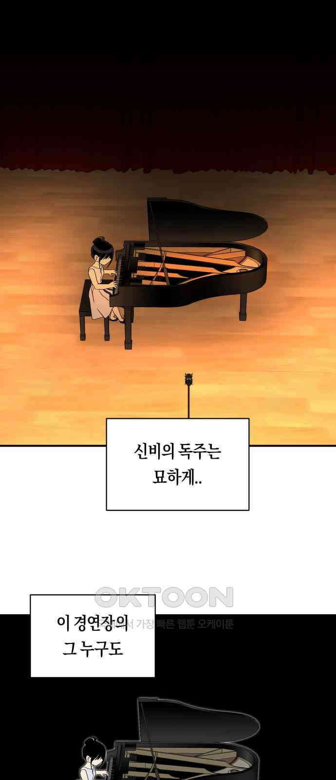 나의 보이소프렌드 37화 김신비는 (1) 45