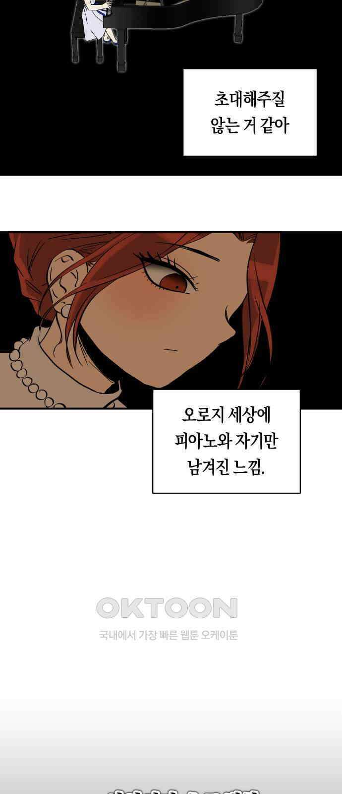 나의 보이소프렌드 37화 김신비는 (1) 46