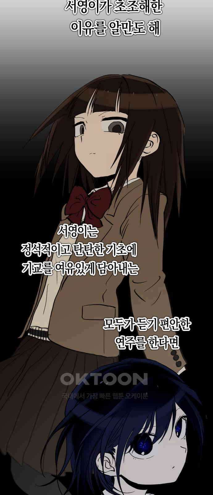 나의 보이소프렌드 37화 김신비는 (1) 47