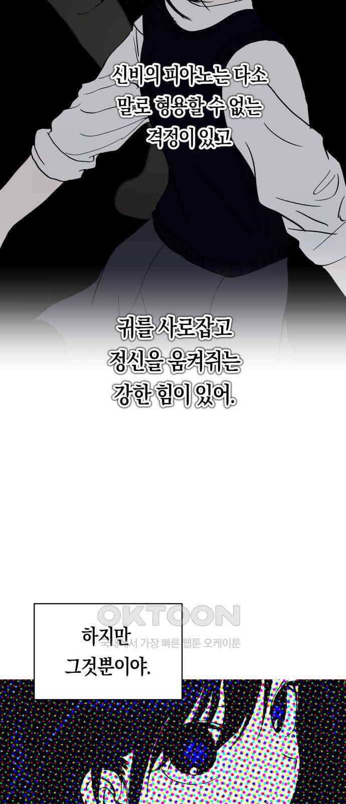 나의 보이소프렌드 37화 김신비는 (1) 48