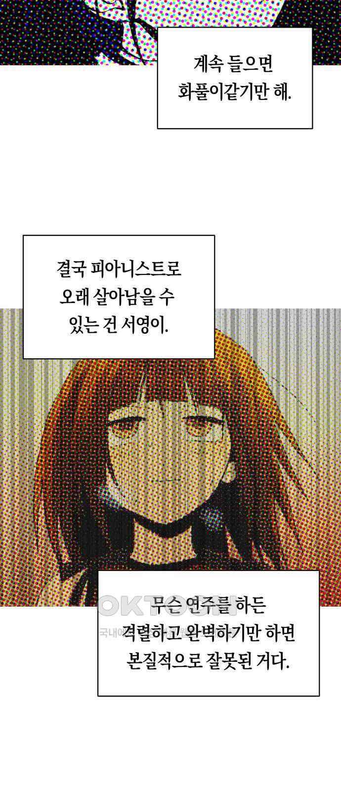 나의 보이소프렌드 37화 김신비는 (1) 49