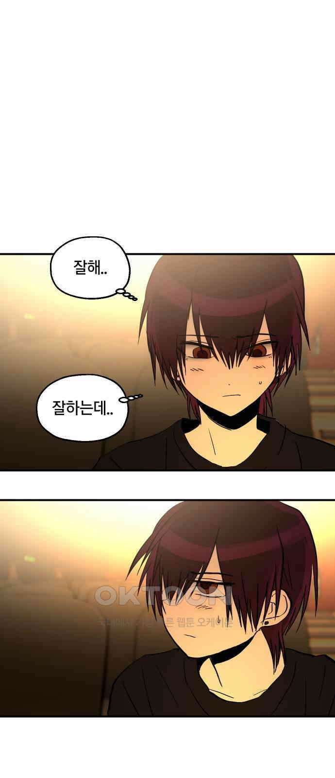 나의 보이소프렌드 37화 김신비는 (1) 53