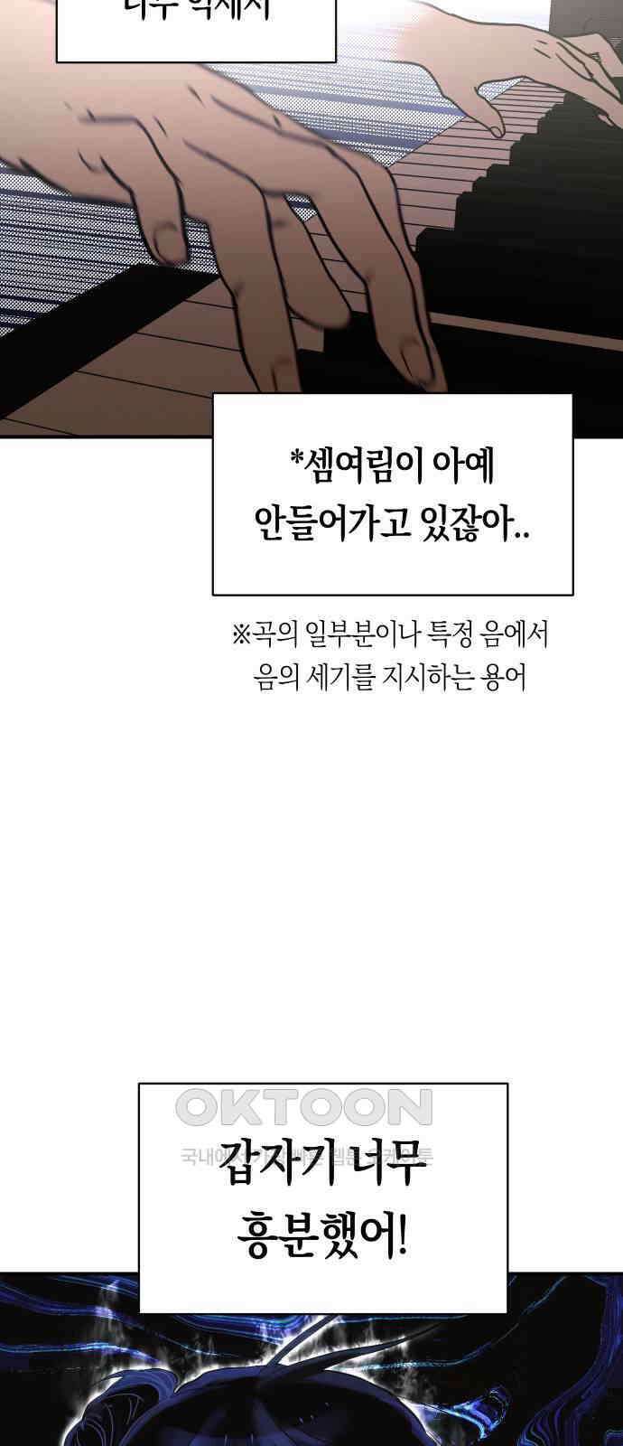 나의 보이소프렌드 37화 김신비는 (1) 56
