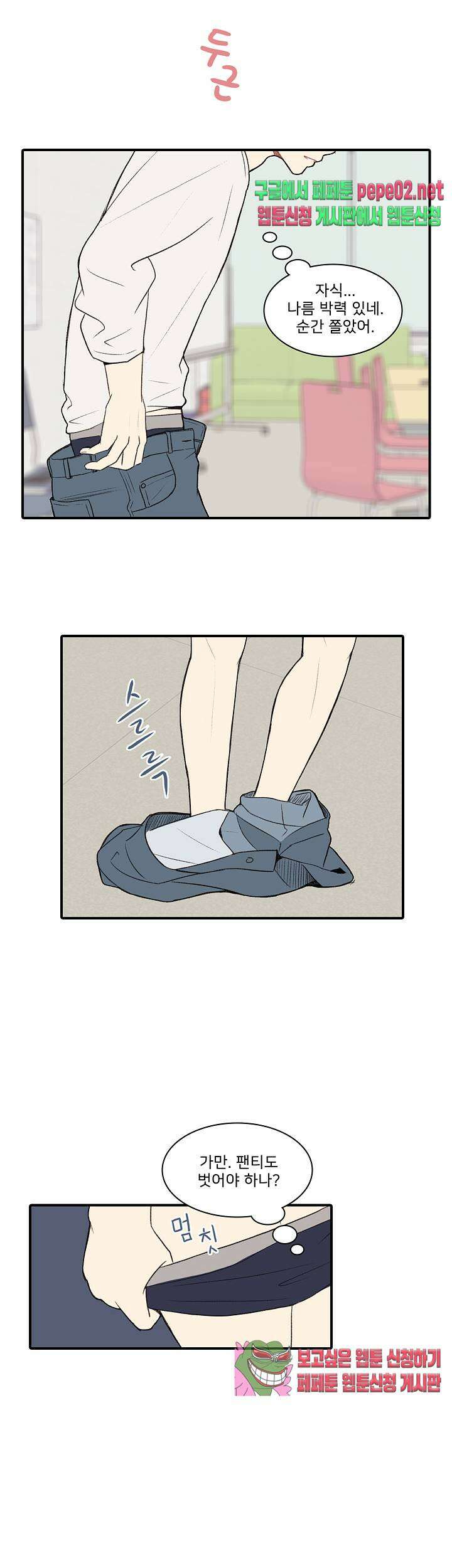 캠퍼스 러브 스토리 2화 6